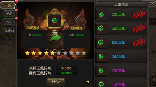 176龙魂绕体图2