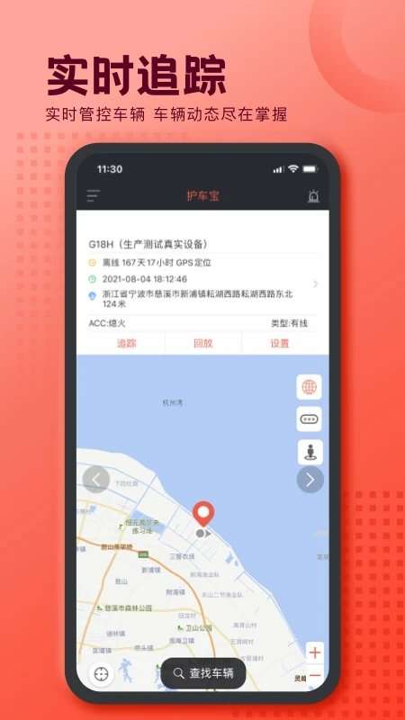 护车宝图2