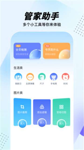gm工具箱新版图4