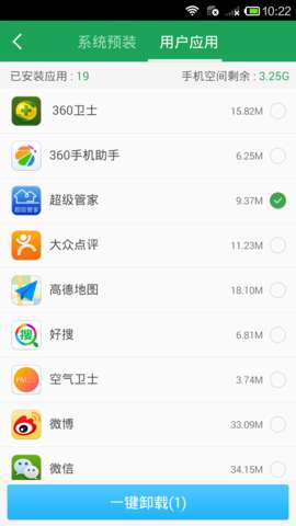 360一键root图2