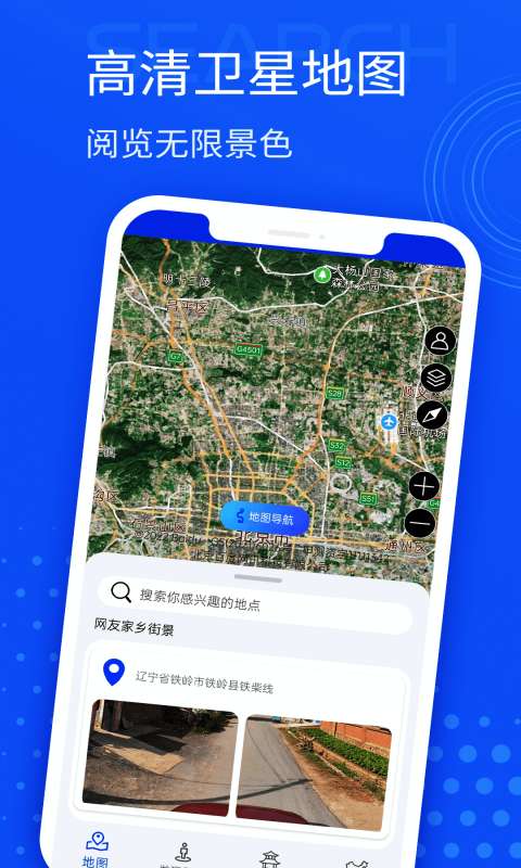 星链北斗导航图2