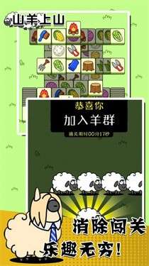 山羊上山图2
