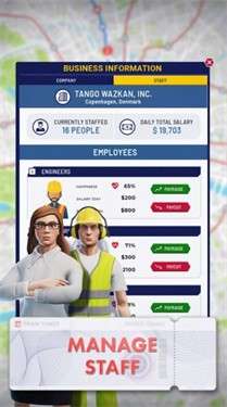 列车经理2023图1