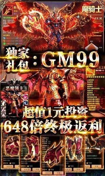 暗黑封魔录内购版图5