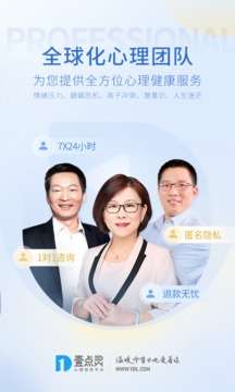 壹点灵心理咨询图1