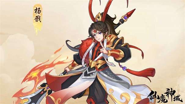 仙魔神域图1