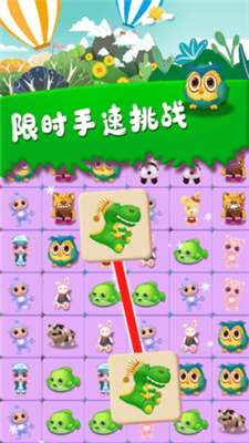 呼叫萌宠连接图3