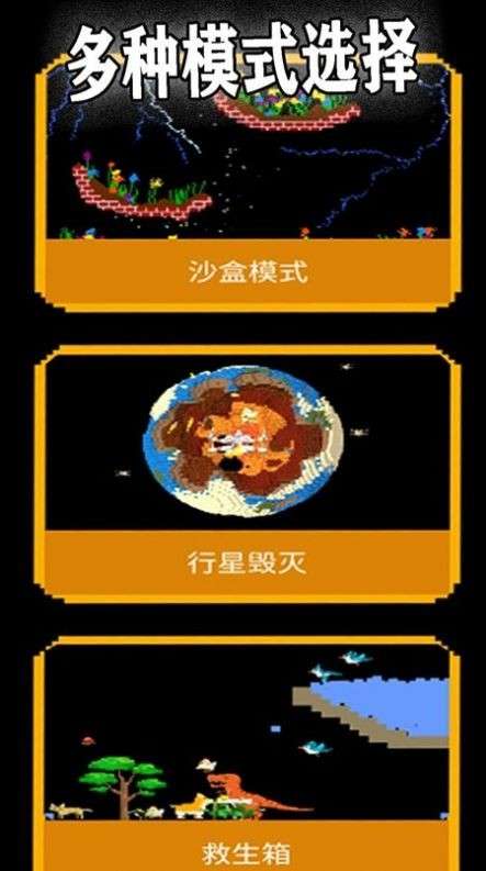 粉末世界大爆炸图3