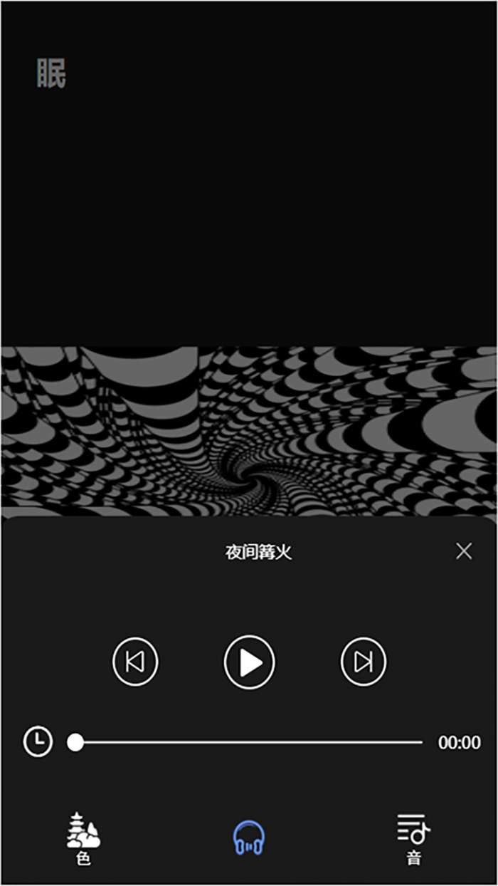 催眠助眠宝图1