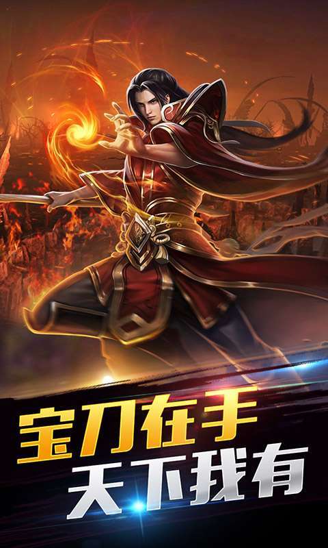 刃心（烈火打金）图5