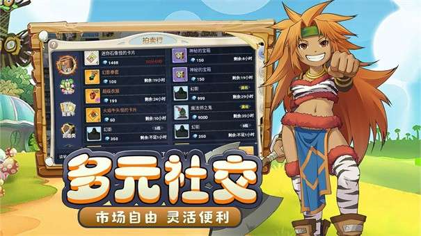 魔力宝贝复兴图3