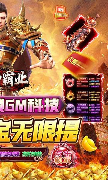 战神霸业传奇图2