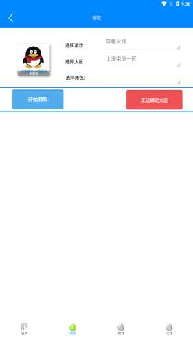 小苹果活动助手图3