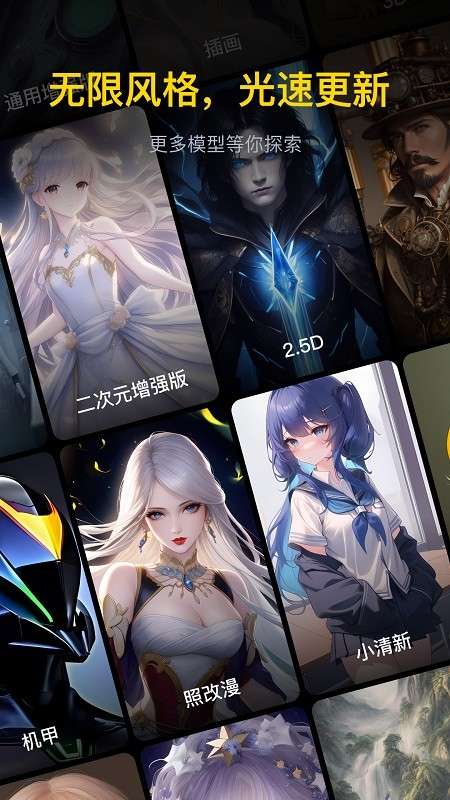无界AI专业版图1