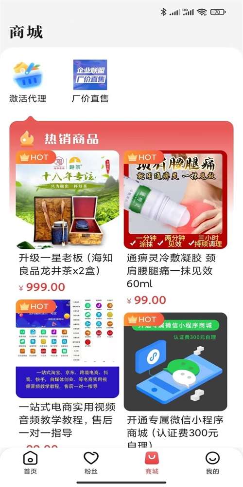 海知良品图1