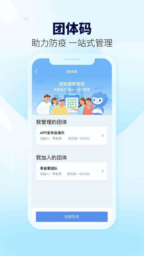 广东粤省事图2