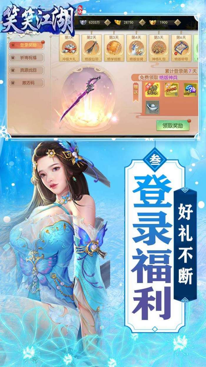 笑笑江湖（送8张648）图3