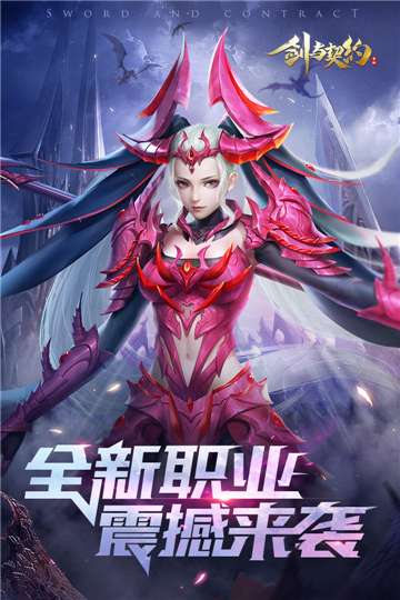 剑与契约GM版图2