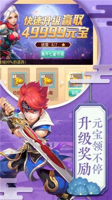 六界飞仙至尊版图5