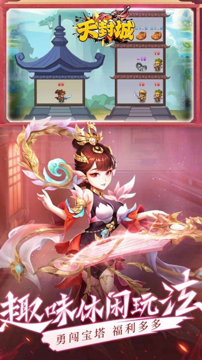 天封城（超爽0.1名将篇）图2