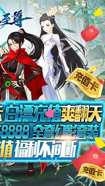 武林至尊最新版图2