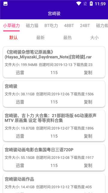 光头侠新版图3