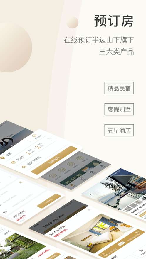 半边山下最新版图4