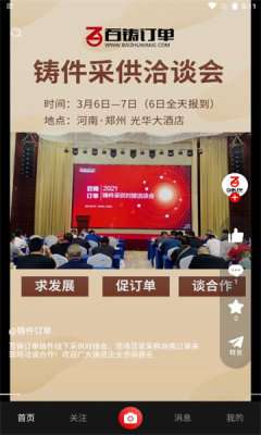 铸造说图2