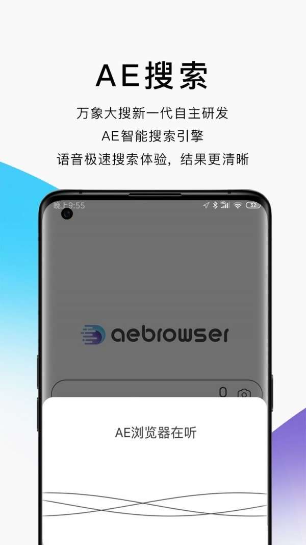 AE浏览器图4