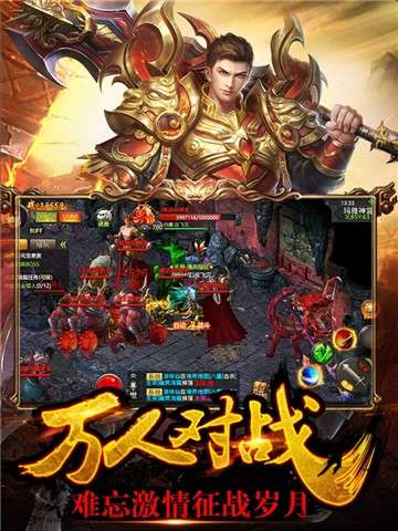 传奇单职业之烈焰荣光新版图5