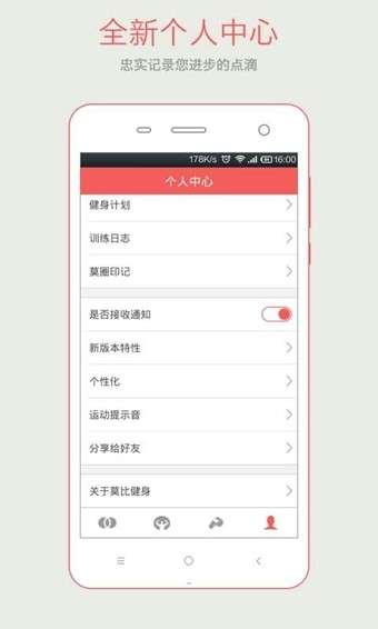 莫比健身最新版图4