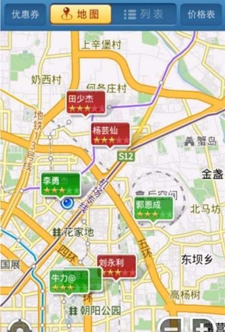 我要司机图4