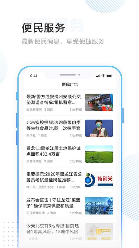 印象穆棱最新版图4