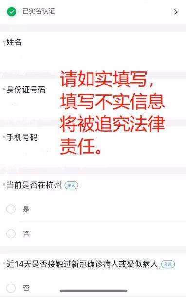 浙里办健康码图1