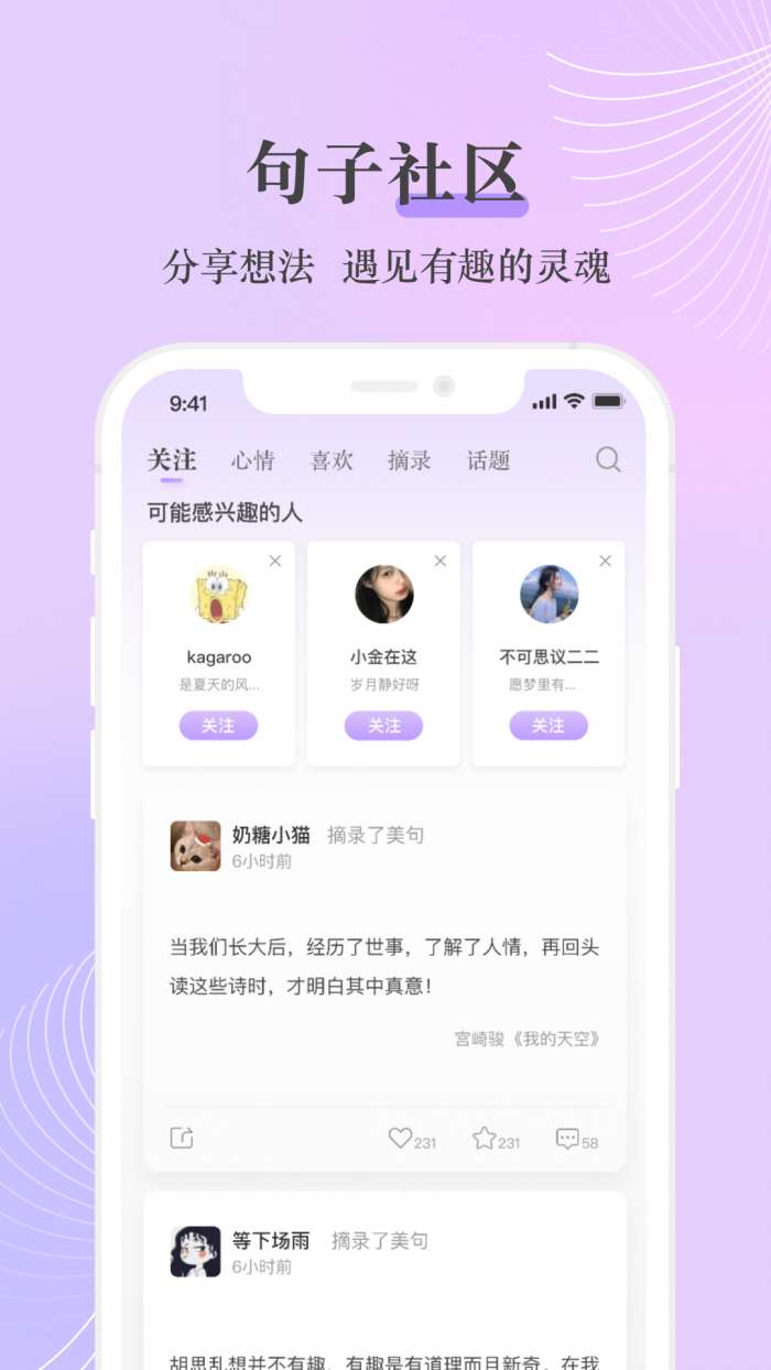 句子控图1