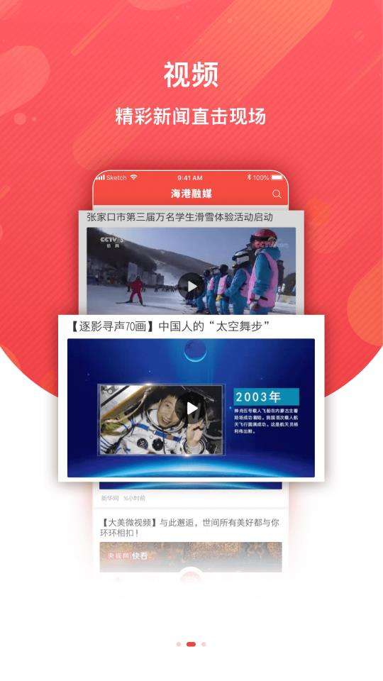 海港融媒最新版图4