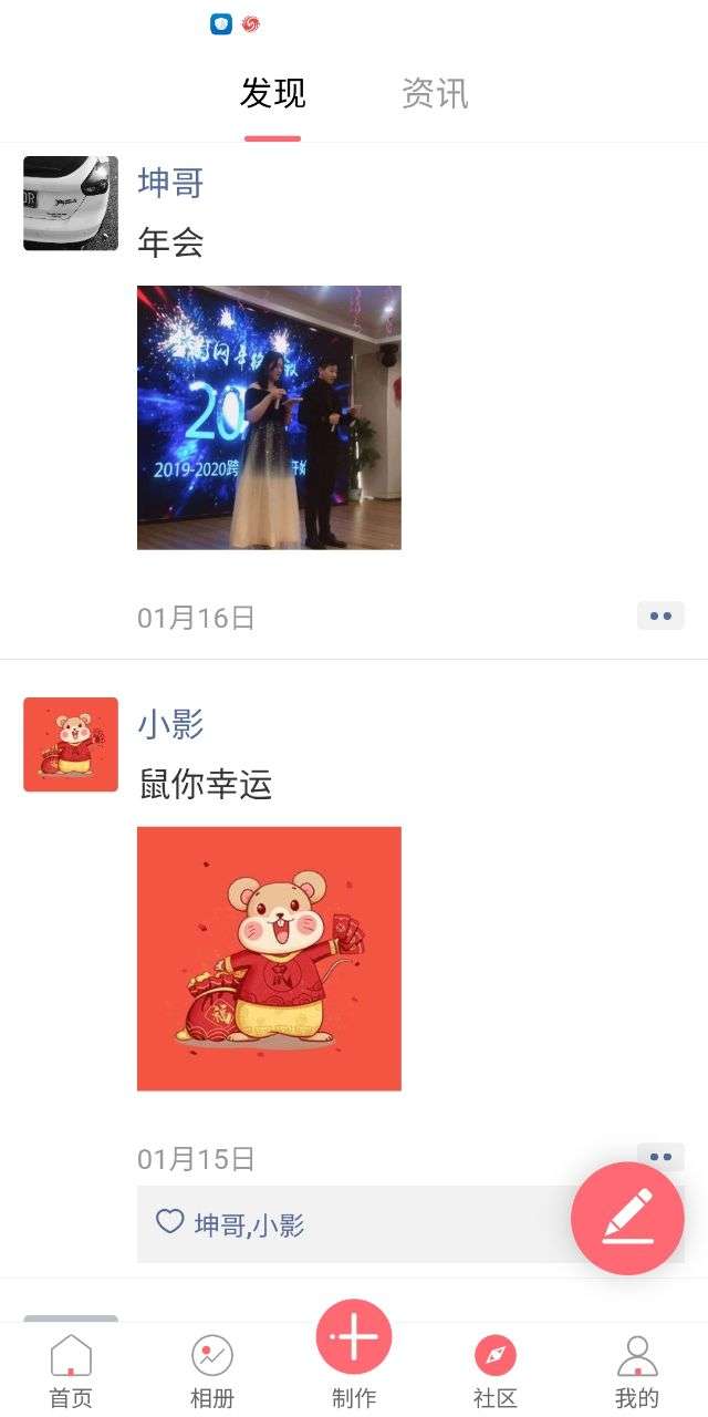 全影相册图2