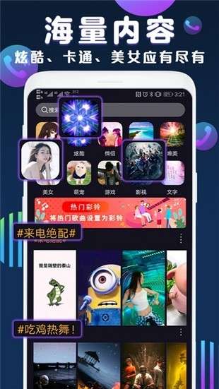 嗨秀来电图3