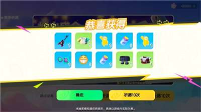 元梦之星赠送皮肤模拟器图1