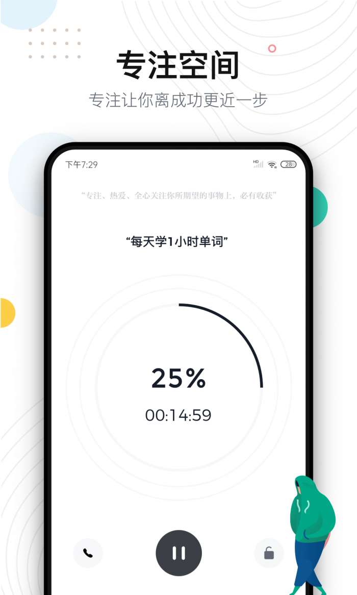 自律助手图2