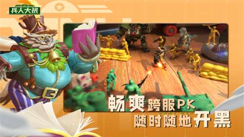 兵人大战安装图2