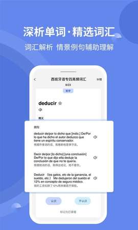 堂堂背单词图2