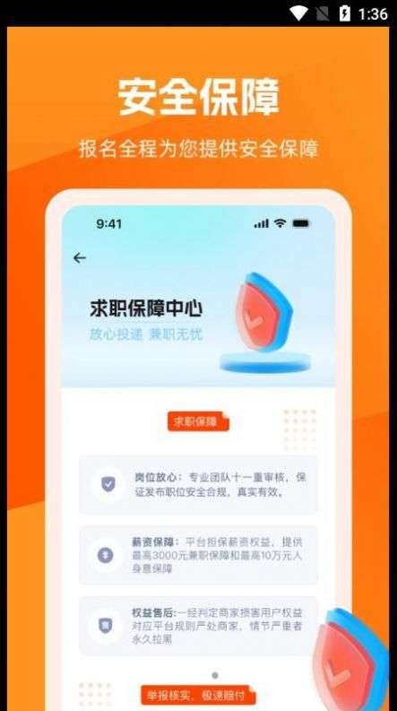 淘直聘图2