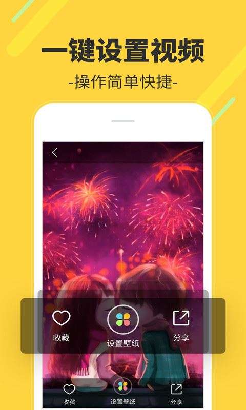 多多视频桌面图3
