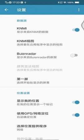 火狗荷兰天气预报图3