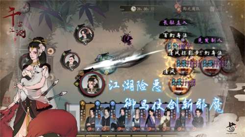 千古江湖梦官网图1