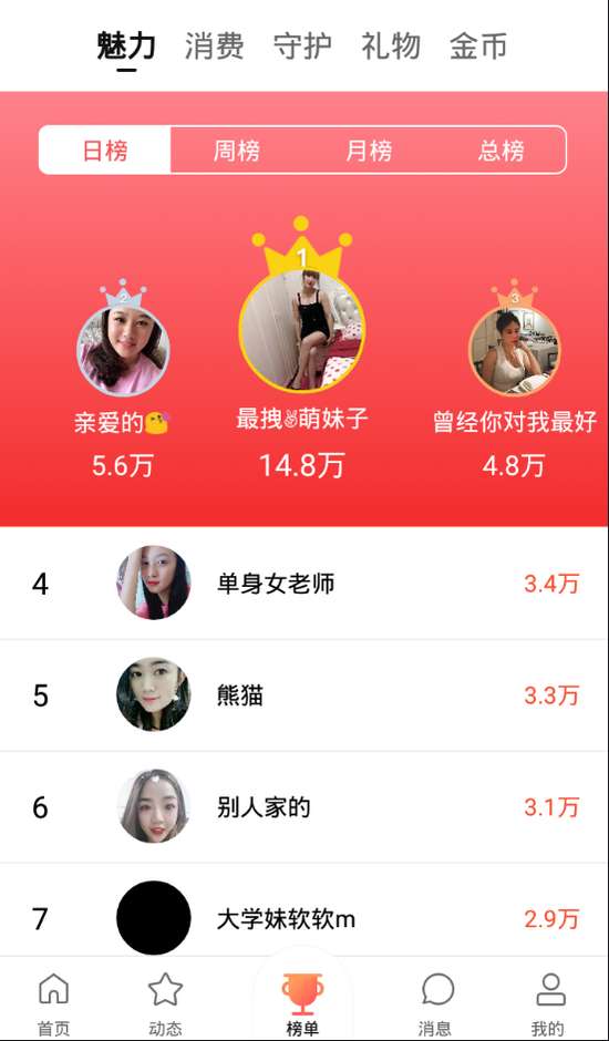 清语聊天图3