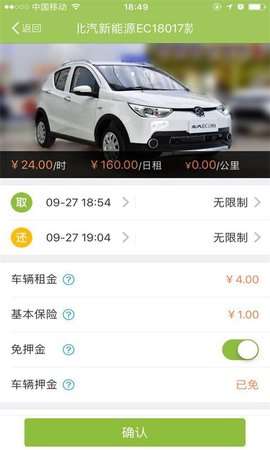 淮安焦点租车图3