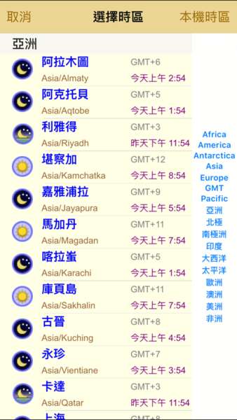 干支时钟图2