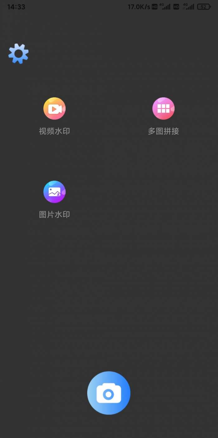 沭瑾水印相机高清版图1